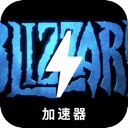 Blizzard Free VPN, 暴雪游戏免费VPN