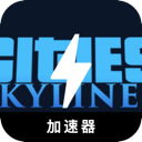 Cityskyline Free VPN, 天际线免费VPN