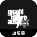 Gta Free VPN, GTA5免费VPN