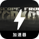 Escapefromtarkov Free VPN, 逃离塔科夫免费VPN