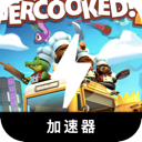 Overcooked Free VPN, 胡闹厨房免费VPN