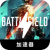 Battlefield Free VPN, 战地免费VPN