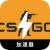 Csgo Free VPN, CSGO免费VPN