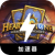 Hearthstone Free VPN, 炉石免费VPN