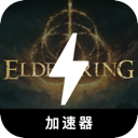 Eldenring Free VPN, 艾尔登法环免费加速器