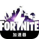 Fortnite Free VPN, 堡垒之夜免费加速器