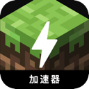 Minecraft Free VPN, 我的世界免费VPN
