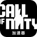 Callofduty Free VPN, 使命召唤免费加速器