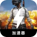 Chiji Free VPN, 吃鸡免费加速器