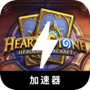 Hearthstone Free VPN, 炉石免费加速器