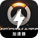 Overwatch Free VPN, 守望先锋2免费加速器